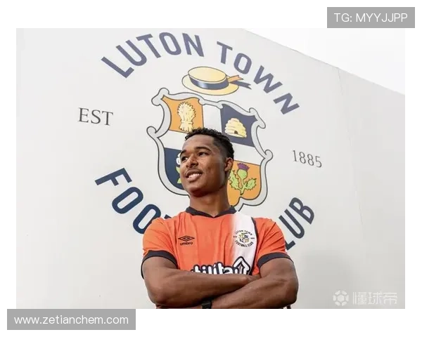 卢顿俱乐部新赛季规划曝光力争英冠稳步前行阵容调整与青训并重